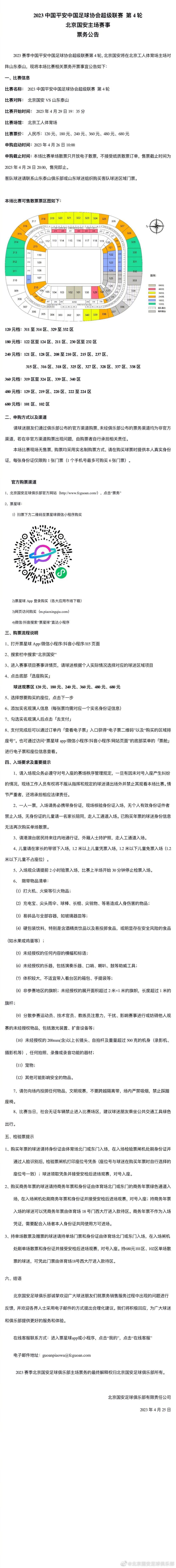 易边再战，双方互有攻防但均破门乏术。